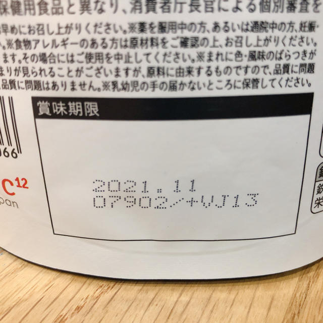 お試し付き★ ビタブリッド レベルアップ イチゴミルク風味 食品/飲料/酒の健康食品(その他)の商品写真