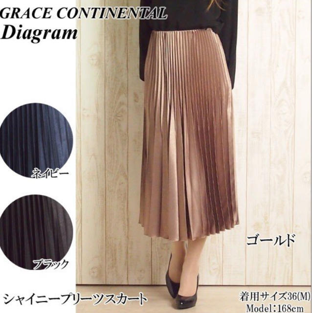 GRACE CONTINENTAL(グレースコンチネンタル)のグレースコンチネンタル　シャイニープリーツスカート レディースのスカート(ロングスカート)の商品写真