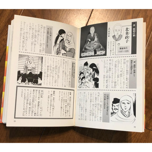 集英社 日本の歴史 人物事典 集英社 学習漫画の通販 By Yamayuyu S Shop シュウエイシャならラクマ