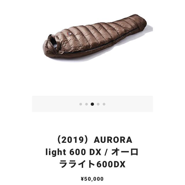 ナンガ オーロラライト 600 DX 新品未使用 レギュラー - 寝袋/寝具