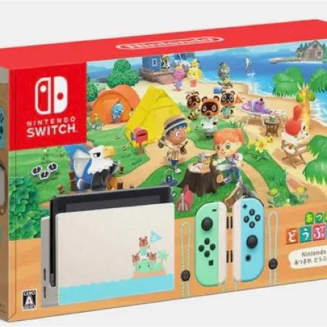 <新品・未開封>スイッチ あつまれどうぶつの森セット/同梱版