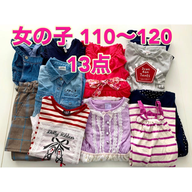 petit main(プティマイン)の女の子  まとめ売り 13点  おまけ 110 120 キッズ/ベビー/マタニティのキッズ服女の子用(90cm~)(Tシャツ/カットソー)の商品写真