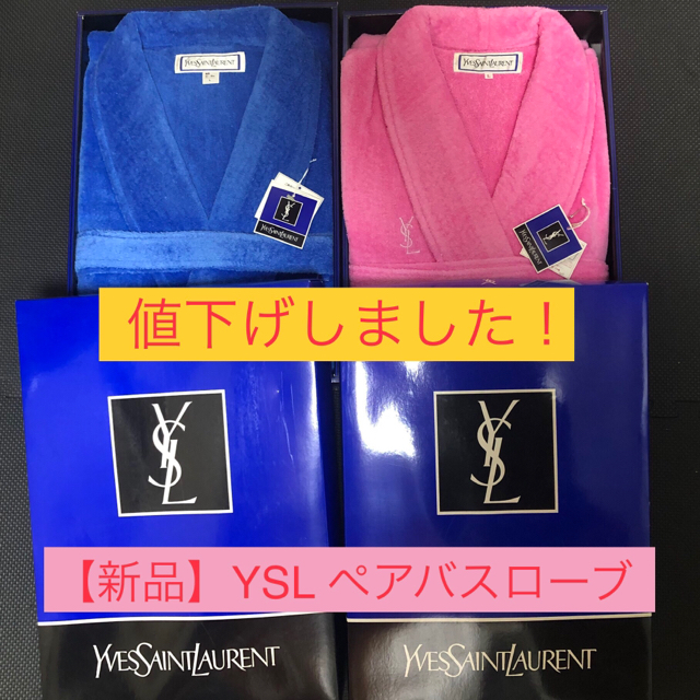 Yves Saint Laurent Beaute(イヴサンローランボーテ)のYSL バスローブ(ペア青赤) レディースのルームウェア/パジャマ(ルームウェア)の商品写真