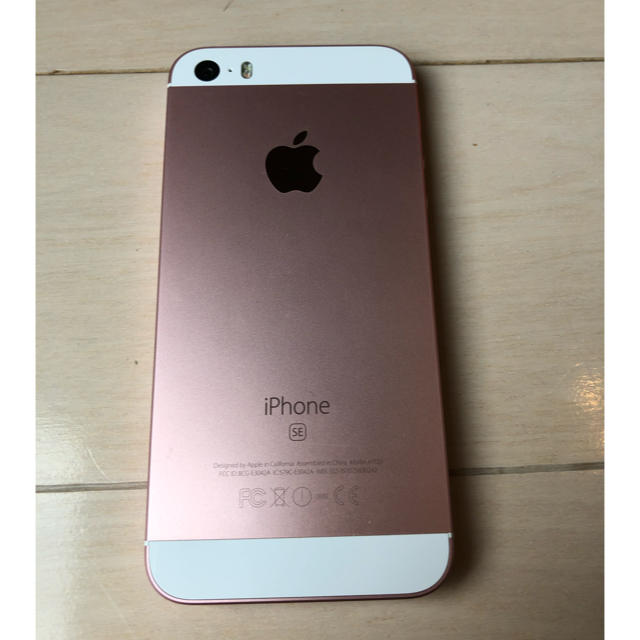 【超美品】iPhone SE ローズゴールド 16GB