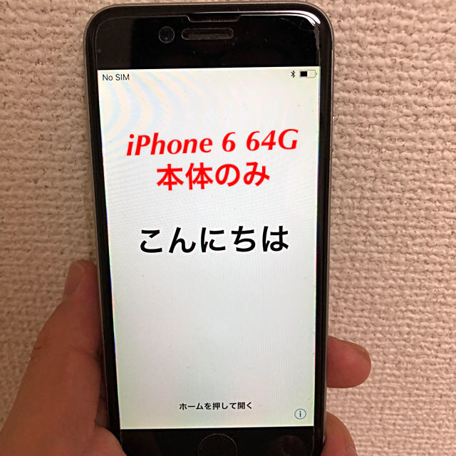 iPhone 6S 本体　64GB ソフトバンクSIM 美品