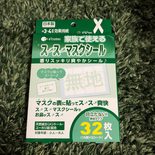 新品未使用😊家族で使えるスースーマスクシール コスメ/美容のリラクゼーション(アロマグッズ)の商品写真