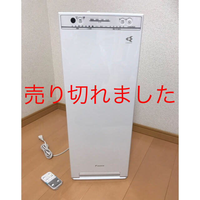 DAIKIN - DAIKIN MCK55V-W ホワイト 加湿ストリーマ空気清浄機の+