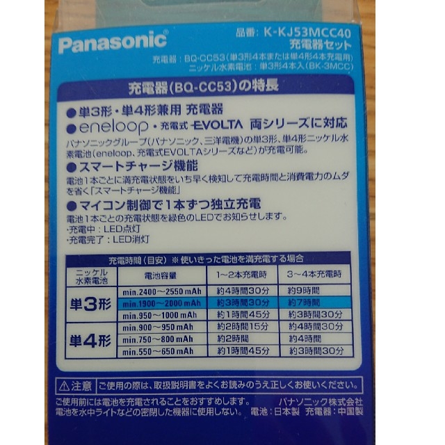 Panasonic(パナソニック)のパナソニック 充電器 スマホ/家電/カメラのスマートフォン/携帯電話(バッテリー/充電器)の商品写真