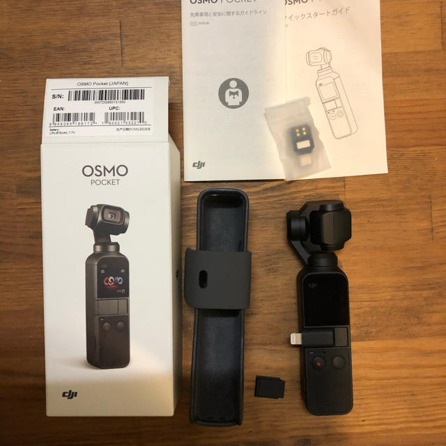 OSMO POCKET