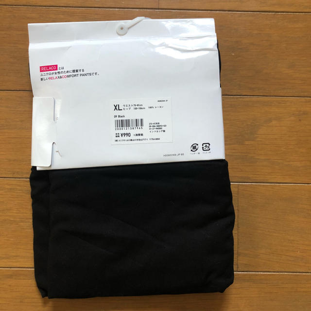 UNIQLO(ユニクロ)のユニクロ★リラコ★新品★未使用★ブラック★XL★パジャマ★インナー★ルームウェア レディースのルームウェア/パジャマ(ルームウェア)の商品写真