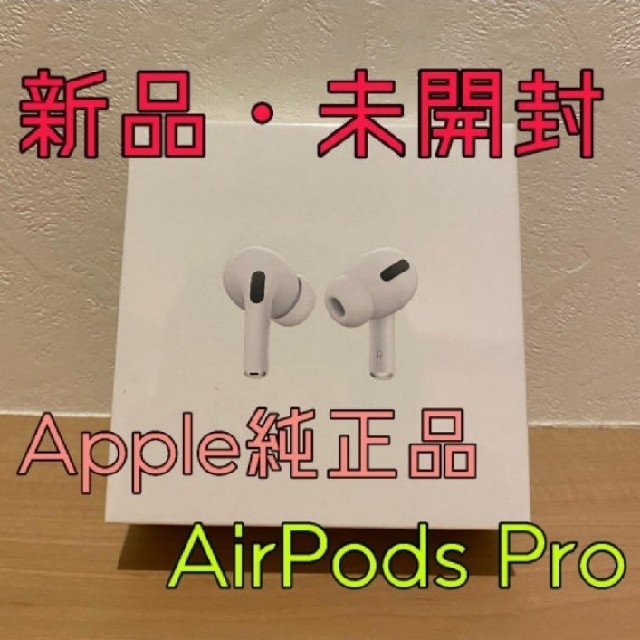 Apple(アップル)のお値引き中！【新品】AirPods pro エアーポッズプロ MWP22J/A スマホ/家電/カメラのオーディオ機器(ヘッドフォン/イヤフォン)の商品写真