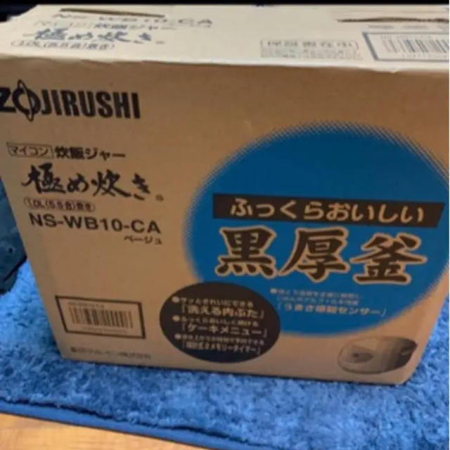 最終値引き価格　象印 炊飯器 5.5合 極め炊き 未使用