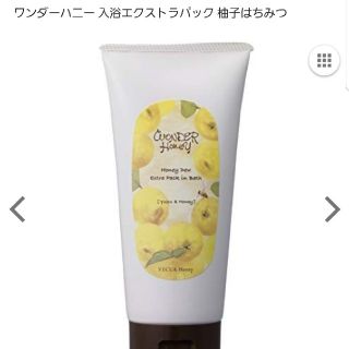 ベキュア(VECUA)のVECUA Honey 入浴エクストラパック(1点限り)(その他)