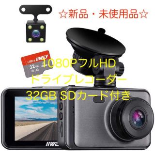 ☆新品・未使用品☆1080PフルHD ドライブレコーダー 32GBSDカード付き(車内アクセサリ)