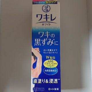 メンソレータム(メンソレータム)のメンソレータム ワキレ ホワイト(20g)(ボディクリーム)