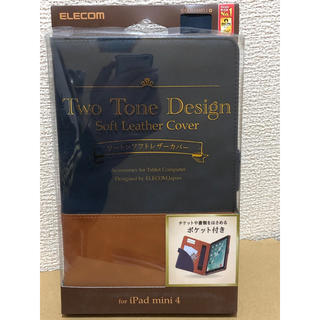 エレコム(ELECOM)のiPadミニ4レザーカバー エレコム　青×茶　TB-A17SPLFDTBU(iPadケース)