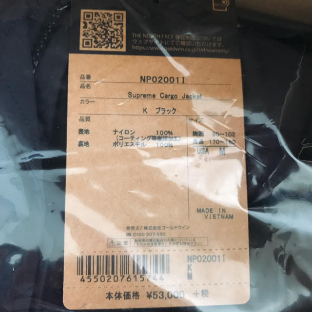 Supreme The North Face Cargo Jacket