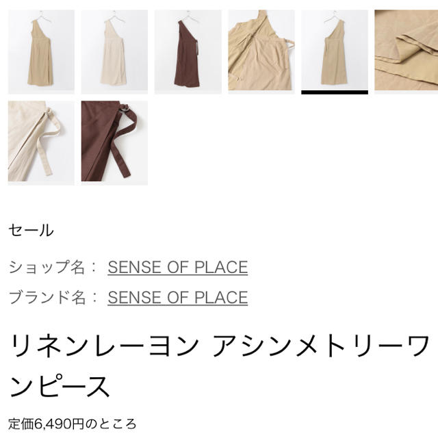 SENSE OF PLACE by URBAN RESEARCH(センスオブプレイスバイアーバンリサーチ)のリネンレーヨンアシンメトリーワンピース　SENCE OF PLACE レディースのワンピース(ロングワンピース/マキシワンピース)の商品写真