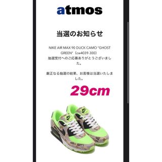 ナイキ(NIKE)のエアマックス90     グリーンカモ(スニーカー)