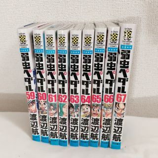 アキタショテン(秋田書店)のうってぃさま専用☆(少年漫画)