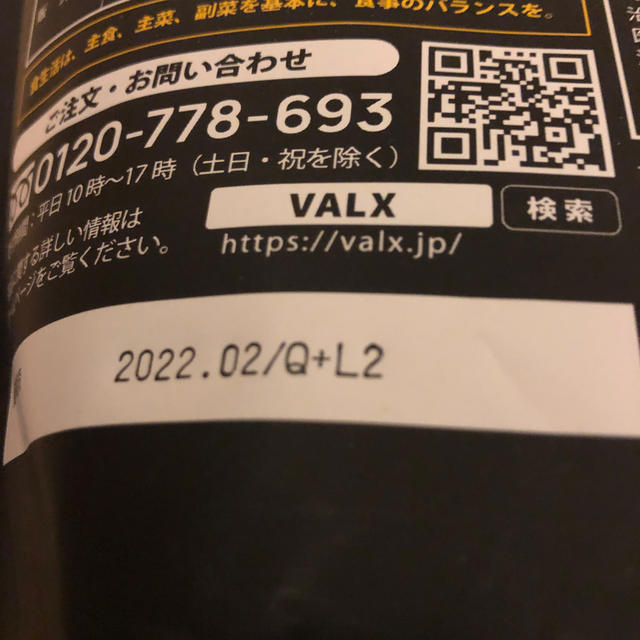 eaa9  シトラス風味　750g 食品/飲料/酒の健康食品(アミノ酸)の商品写真