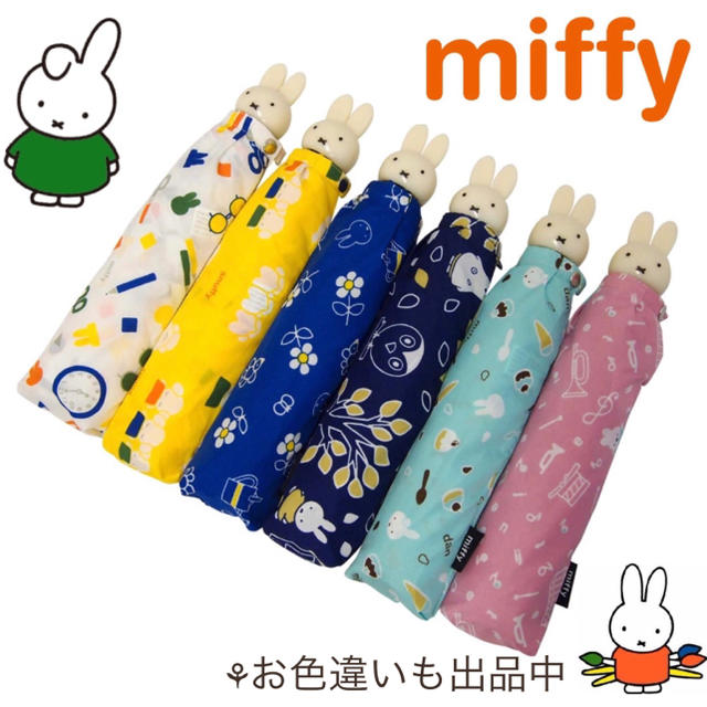 Disney - ♥sale♥新品⭐️大人気!ミッフィーフェイス型 折りたたみ傘