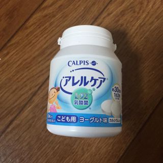 アレルケアこども用✳︎未開封(その他)