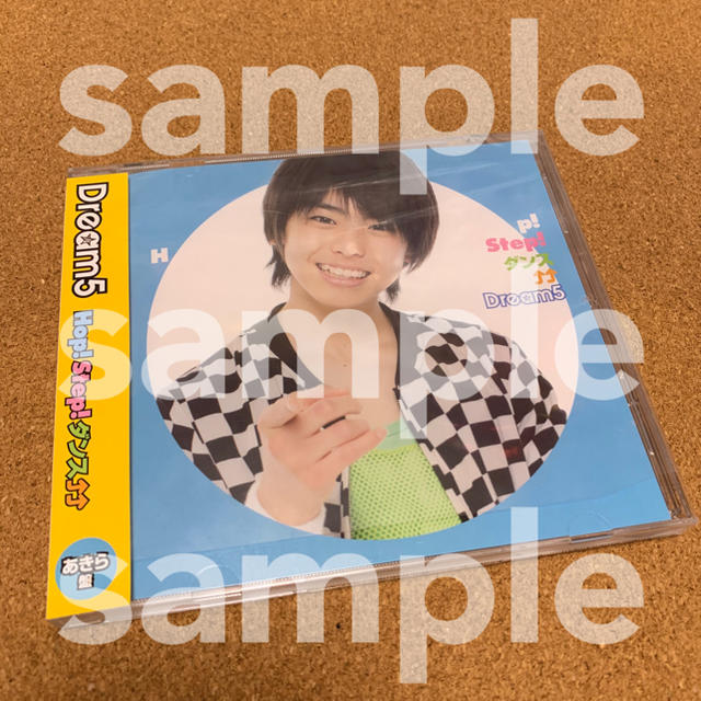 Dream5 高野洸 CD(開封済み) エンタメ/ホビーのタレントグッズ(アイドルグッズ)の商品写真