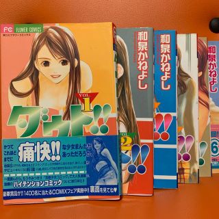 ショウガクカン(小学館)のダウト！！ 1～6巻 全巻セット 和泉かねよし(全巻セット)