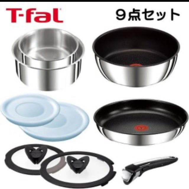 インテリア/住まい/日用品【ラスト一点】T-fal インジニオネオ　IH ステンレスエクセレンス9点セット