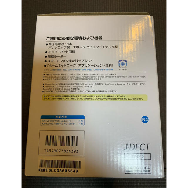 Panasonic(パナソニック)のはなび様専用　Panasonic 屋外バッテリーカメラ　KX-HC300SK-H スマホ/家電/カメラのスマホ/家電/カメラ その他(防犯カメラ)の商品写真