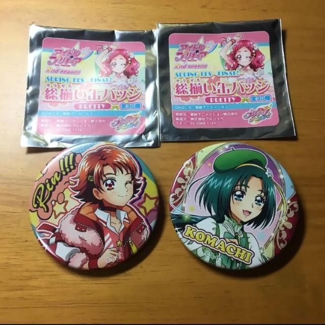 プリキュア 缶バッジ