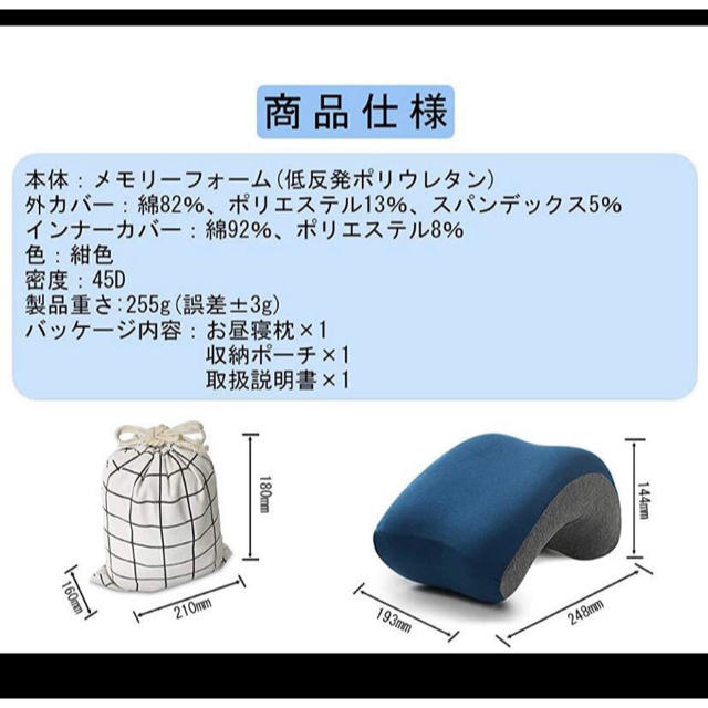 昼寝 枕 机 オフィス 腕が痺れない 寝心地良い 低反発 ポーチ付 紺色ｘグレー インテリア/住まい/日用品の寝具(枕)の商品写真