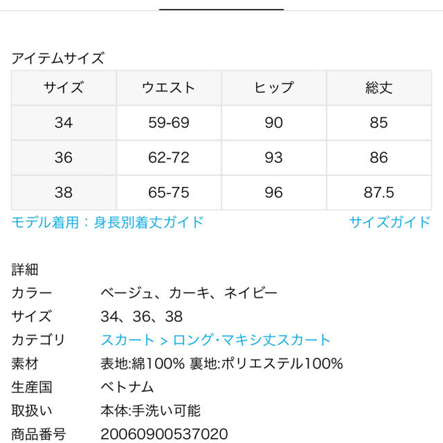 イエナ 今季完売 コットンランダムタックスカート 38 ベージュ 一回着用