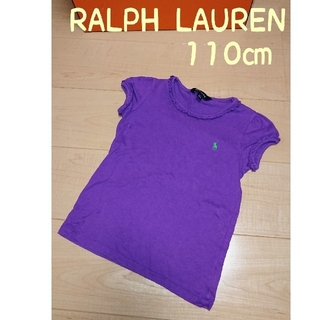 ラルフローレン(Ralph Lauren)の専用💛グレー半袖おまとめ＊訳あり・ラルフローレン・110㎝(Tシャツ/カットソー)
