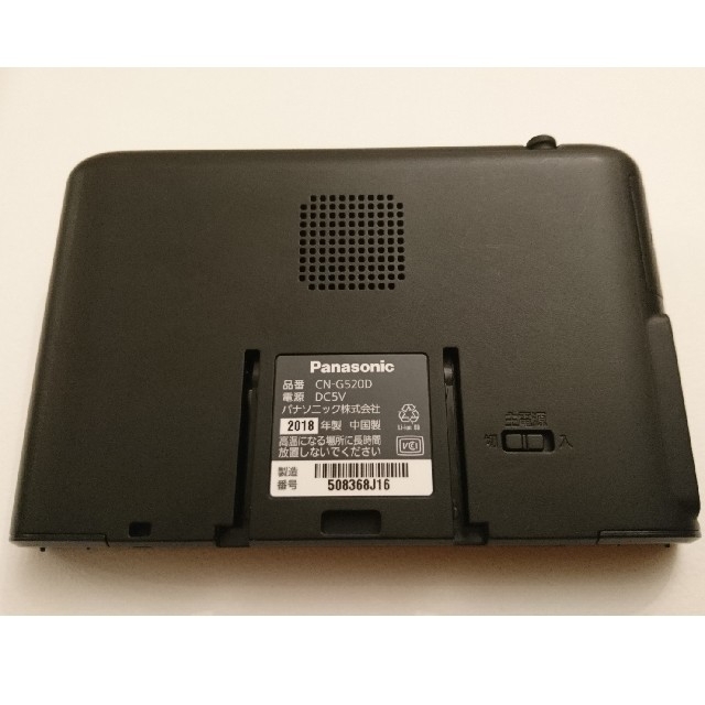Panasonic Gorilla CN-G520D 5インチ ワンセグ Panasonic Gorilla CN-G520D 5インチ ワンセグ