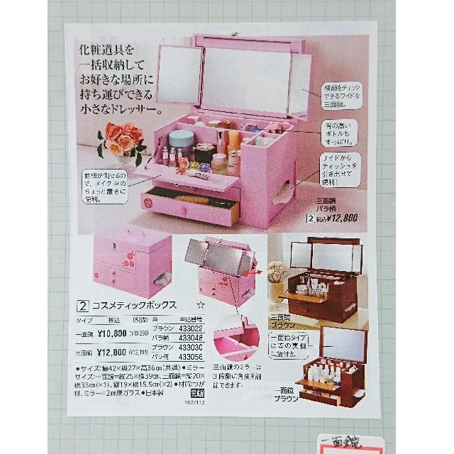 『クーティー様専用』コスメボックス　no.1164 インテリア/住まい/日用品の収納家具(ドレッサー/鏡台)の商品写真