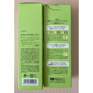 DHC 薬用ディープクレンジングオイル 200ml✖️４本