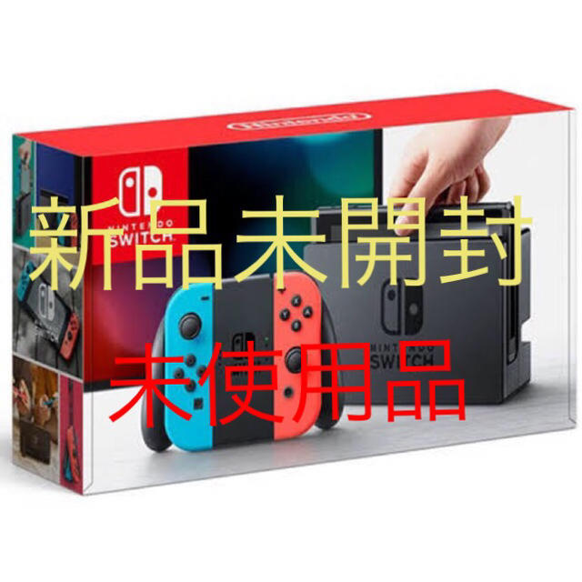 【新品未使用】ニンテンドースイッチ ネオン任天堂スイッチ