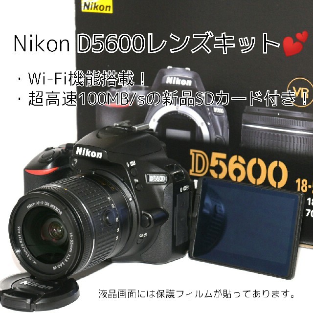 ★Nikon★Wi-Fi機能搭載！新品SDカード付き！D5600レンズキット