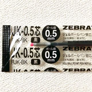 ゼブラ(ZEBRA)のどんぐり様専用　くろ10本　あお10本(ペン/マーカー)