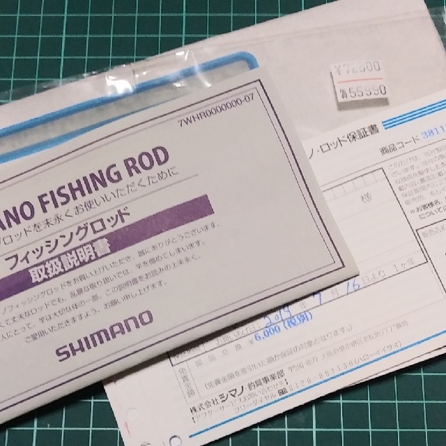シマノ ワールドシャウラ1702R-2 ケース付