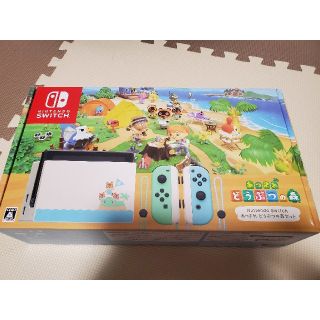 ニンテンドウ(任天堂)のNintendo Switch あつまれ どうぶつの森セット/Switch/HA(家庭用ゲーム機本体)