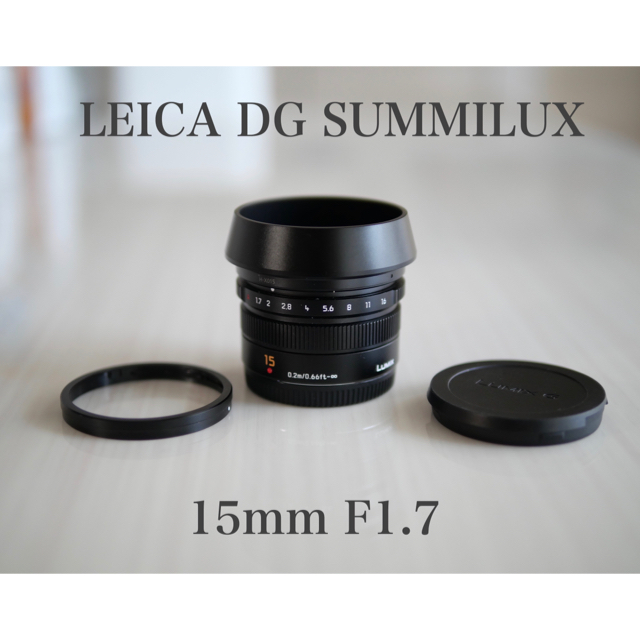 Panasonic(パナソニック)のLEICA DG SUMMILUX 15mm/F1.7 ASPH. スマホ/家電/カメラのカメラ(レンズ(単焦点))の商品写真