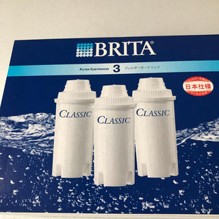 ブリタックス(Britax)のBrita クラシック　3つ入りフィルターカートリッジ(浄水機)