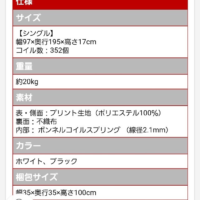 ボンネットマットレス　シングル インテリア/住まい/日用品のベッド/マットレス(マットレス)の商品写真