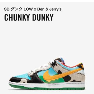 ナイキ(NIKE)のダンク　low  29センチ(スニーカー)