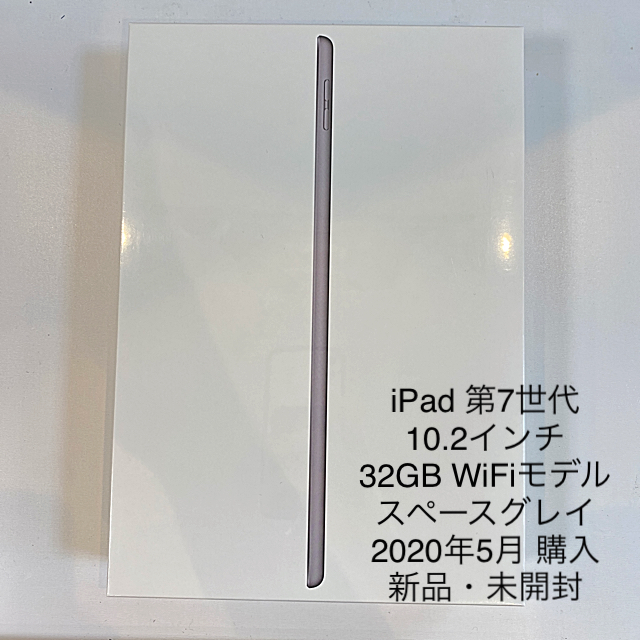 iPad 第7世代 32GB Wi-Fi 本体 スペースグレイ 10.2インチ