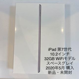 アップル(Apple)のiPad 第7世代 32GB Wi-Fi 本体 スペースグレイ 10.2インチ(タブレット)