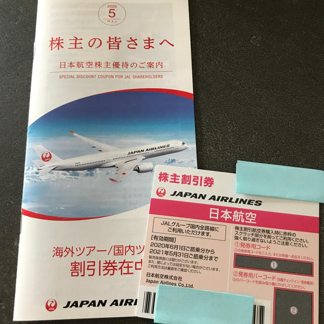 JAL(日本航空) - JAL株主割引券の通販 by 空のペンギン's shop｜ジャル(ニホンコウクウ)ならラクマ